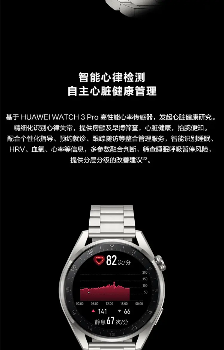 华为WATCH 3 Pro 智能手表钛灰48毫米棕色真皮表带时尚版】华为WATCH 3