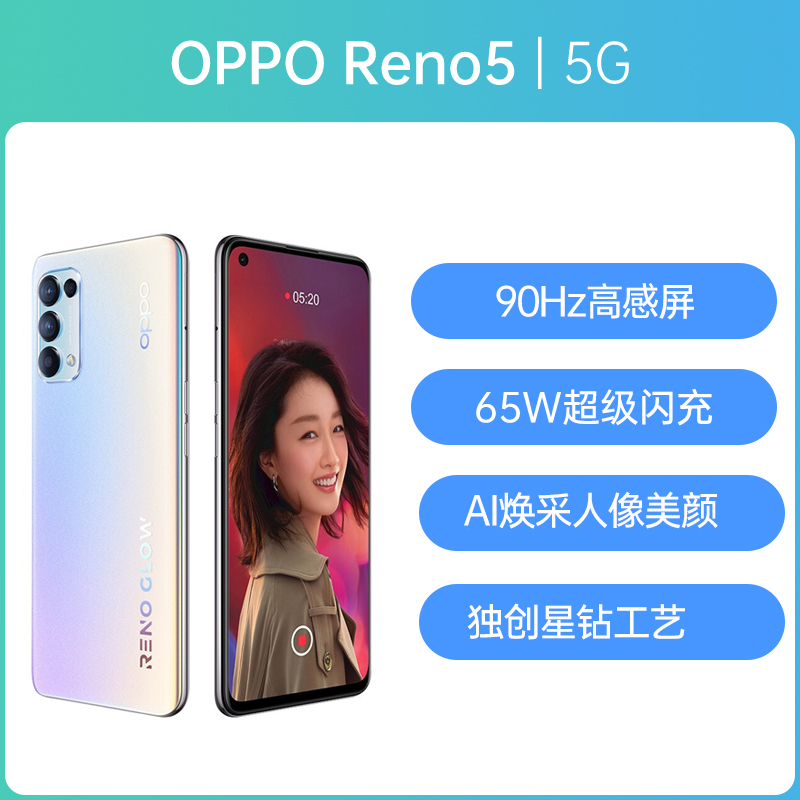 OPPO Reno 5 全网通5G版星河入梦12GB+256GB 】OPPO Reno 5 全网通5G版